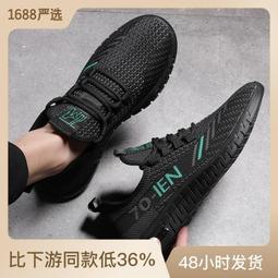 休閒男鞋 椰子鞋 飛織運動鞋   透氣網面鞋 男士跑步老爹鞋 男鞋  軟底減震運動鞋 歷史價格詳細信息