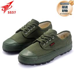 3537模壓鞋帆布鞋越野跑鞋休閒透氣鞋戶外登山鞋防水透氣抗菌 歷史價格詳細信息