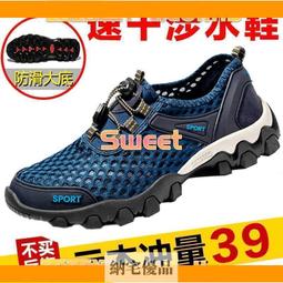 男鞋夏季新款網面透氣涼鞋男爸爸溯溪防滑大碼涉水鞋子 歷史價格詳細信息