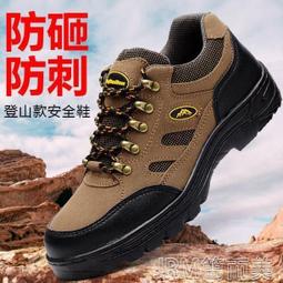 勞保鞋防砸防刺安全防護耐磨防滑工作鞋絕緣電工專用透氣男款 歷史價格詳細信息