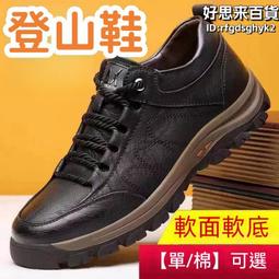 【軟面軟底 登山鞋】爬山鞋 休閑鞋 皮鞋男 旅游鞋 運動休閒鞋 男士真皮休閒鞋 透氣軟底防滑鞋 歷史價格詳細信息