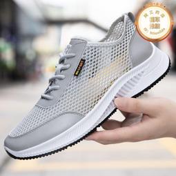 夏季男鞋透氣薄款網鞋男士網面單網青少年鏤空運動休閒老爹潮鞋子 歷史價格詳細信息
