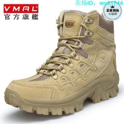 軍迷男靴作戰靴cos戶外登山鞋中幫戰術靴男女沙漠靴 歷史價格詳細信息