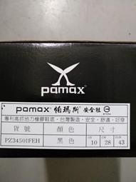 PAMAX帕瑪斯安全鞋-PA00315H-符合CNS20345/科技銀纖維PU抗菌鞋墊/中筒寬楦防滑安全鞋/男女尺寸 歷史價格詳細信息