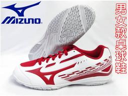 大自在 MIZUNO 美津濃 桌球鞋 尺寸23~30cm CROSSMATCH PLIO RX4 81GA183051 歷史價格詳細信息