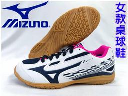 大自在 MIZUNO 美津濃 桌球鞋 尺寸23~30cm CROSSMATCH PLIO RX4 81GA183051 歷史價格詳細信息