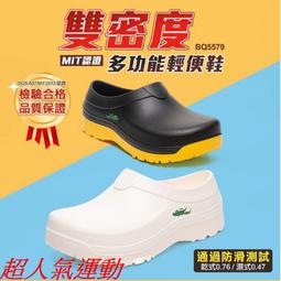 【母子鱷魚】多功能休閒便鞋 歷史價格詳細信息