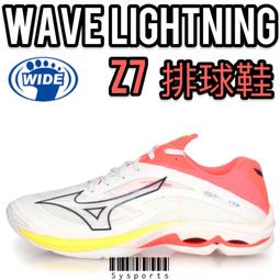 【美津濃MIZUNO】WAVE LIGHTNING Z7 排球鞋 V1GA220011 歷史價格詳細信息