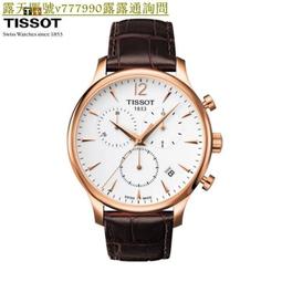 特惠百貨天梭 TISSOT T-Sport系列 T1204171105100 旋轉外圈 計時碼錶 2020臺灣公司貨 歷史價格詳細信息