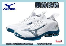 【MIZUNO 美津濃】WAVE LIGHTNING NEO 3 男款排球鞋 V1GA240201(排球鞋) 歷史價格詳細信息