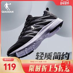 中國喬丹跑步鞋運動鞋男2023夏季新款輕便減震防滑囘彈跑鞋 歷史價格詳細信息