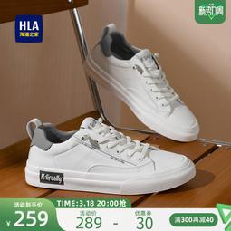 +HLA/海瀾之家男鞋新款春秋經典增高耐磨百搭小白鞋舒適休閑板鞋男 歷史價格詳細信息