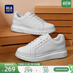 +HLA/海瀾之家男鞋新款春秋經典增高耐磨百搭小白鞋舒適休閑板鞋男 價格比較,價格查詢,歷史價格詳細信息