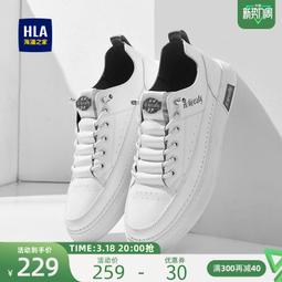 +HLA/海瀾之家男鞋新款春秋經典增高耐磨百搭小白鞋舒適休閑板鞋男 歷史價格詳細信息