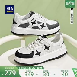 +HLA/海瀾之家男鞋新款春秋經典增高耐磨百搭小白鞋舒適休閑板鞋男 歷史價格詳細信息