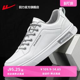 +囘力官方旂艦店小白鞋男款春夏透氣運動鞋子男休閑男士軟底板鞋男 歷史價格詳細信息