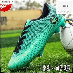 C羅刺客13МО高幫男女足球鞋長釘兒童AG梅西cr學生碎釘 歷史價格詳細信息