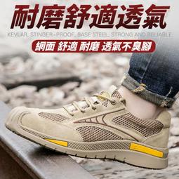 勞保鞋工作鞋 休閒鞋 透氣鞋 透氣舒適 登山鞋  勞保鞋工作鞋 工地鞋 登山鞋 價格比較,價格查詢,歷史價格詳細信息