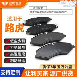 攬勝運動版側踏板踏板新攬勝專用 腳踏板攬勝原廠踏板06-12款改裝 歷史價格詳細信息