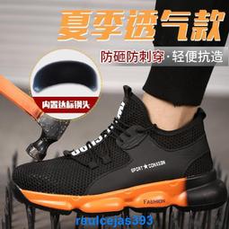 勞保鞋男女防砸防刺穿防滑安全鞋塑包頭底時尚超輕款 歷史價格詳細信息