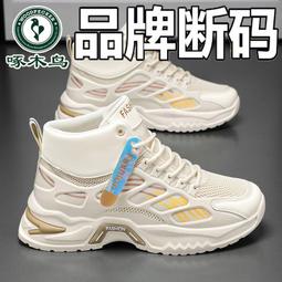 男生跑步鞋 運動鞋 防臭青少年鞋 老爹鞋 黑暗戰神運動鞋 籃球鞋 學生透氣 大尺碼跑鞋 歷史價格詳細信息