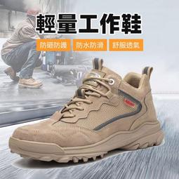 台灣現貨勞保鞋男士防砸防刺穿鋼包頭電焊工電工絕緣鞋透氣防臭輕便工作鞋  露天市集  全台最大的網路購物市集 歷史價格詳細信息