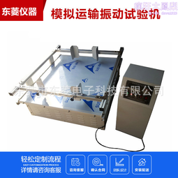 振動臺砼小型混凝土震動臺水泥砂漿試塊振動平臺不鏽鋼振動平臺 歷史價格詳細信息