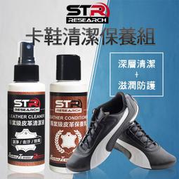 STR PROWASH 專業級防摔衣皮革保養乳 巴西棕櫚蠟防霉 抗UV 適用於真皮閣 100ml《淘帽屋》 歷史價格詳細信息