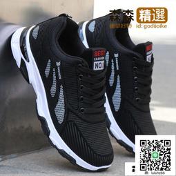 男鞋韓版休閑鞋防臭網鞋透氣跑步運動鞋學生夏季潮流百搭男款鞋子 歷史價格詳細信息