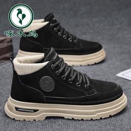 啄木鳥男毛線帽加絨護耳帽加厚保暖帽冬季防寒男士針織帽圍脖帽子 歷史價格詳細信息