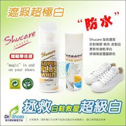 Tarrago白鞋救星超級白洗白劑 75ml 增白鞋液 洗鞋神器 洗鞋劑 白鞋清潔 去黃去污 鞋子清潔劑【富發牌生活館】 歷史價格詳細信息