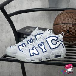 球鞋補習班 NIKE AIR MORE UPTEMPO GS 女 桃紅灰 公牛 大AIR 復古休閒 DH9719-200 歷史價格詳細信息