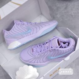 球鞋補習班 NIKE LEBRON XXI EP 21 ABALONE 珍珠貝殼 藍彩 籃球鞋 FN0709-400 歷史價格詳細信息