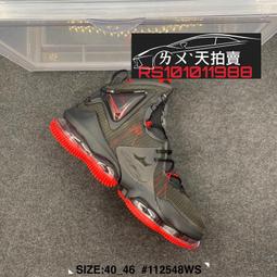 【NIKE】LEBRON XIX (GS) 大童籃球鞋-DD0418400 歷史價格詳細信息