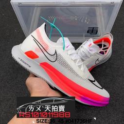 Nike ZoomX Streakfly 白 螢光 訓練 輕量 競速跑鞋 慢跑鞋 男鞋 零碼福利品 【ACS】 歷史價格詳細信息
