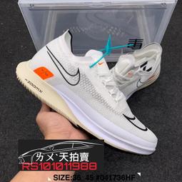 Nike ZoomX Streakfly 白 螢光 訓練 輕量 競速跑鞋 慢跑鞋 男鞋 零碼福利品 【ACS】 歷史價格詳細信息
