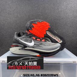 Nike Air Zoom G.T. Cut 2 TB EP [FJ8914-100] 男 籃球鞋 運動 緩震 白黑 歷史價格詳細信息