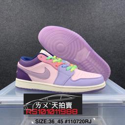 [特價1680含運] TRAVIS SCOTT X AIR JORDAN 1 LOW DARK MOCHA 籃球鞋 喬丹 歷史價格詳細信息