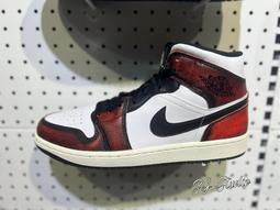 S.G AIR JORDAN 1 MID Astronomy Blue GS 黑白藍 藍熊貓 反光 554725-084 歷史價格詳細信息