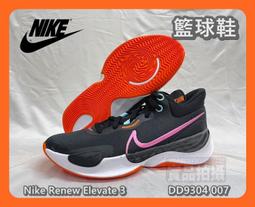 Nike 籃球鞋 Renew Elevate II 黑 銀 藍 平價款 男鞋 運動鞋 【ACS】 CW3406-001 歷史價格詳細信息