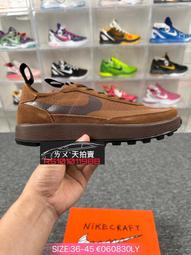 Tom Sachs x NikeCraft General Purpose Shoe\【ADIDAS x NIKE】 歷史價格詳細信息