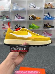 Tom Sachs x NikeCraft General Purpose Shoe\【ADIDAS x NIKE】 歷史價格詳細信息