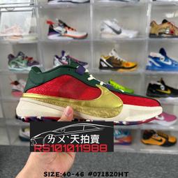 [特價1430] Nike Zoom Freak 5 EP 紫金 紫色 黃色 紫 黃 字母哥 籃球鞋 歷史價格詳細信息