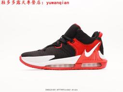 Nike 耐吉 籃球鞋 Lebron Witness VII EP 男鞋 紫 藍 LBJ Fuchsia Dream DM1122-500 歷史價格詳細信息