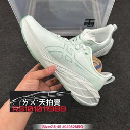ASICS 慢跑鞋 NOVABLAST 4 白 淺綠 彈力型 頂級慢跑鞋 女 1012B510300 歷史價格詳細信息