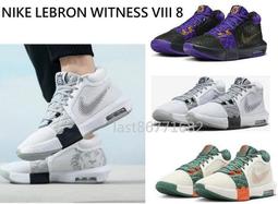 Nike 籃球鞋 Lebron VIII 8 黑 橘 怪物奇兵 Space Jam 男鞋【ACS】 DB1732-001 歷史價格詳細信息