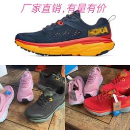 Hoka One One Challenger ATR 6 越野慢跑鞋 深藍 綠 咖啡 男鞋 全地形 【ACS】 歷史價格詳細信息