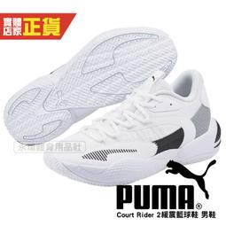 Puma 籃球鞋 Court Rider 2.0 螢光綠 黑 低筒 男鞋 運動鞋 【ACS】 37664615 歷史價格詳細信息
