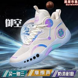 籃球鞋男高幫男鞋減震防滑運動鞋情侶四季旅遊鞋潮流學生青年戰靴 歷史價格詳細信息