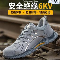 塑包頭勞保鞋男防砸防刺穿絕緣6KV電工鞋輕便透氣休閒工地工作鞋 價格比較,價格查詢,歷史價格詳細信息